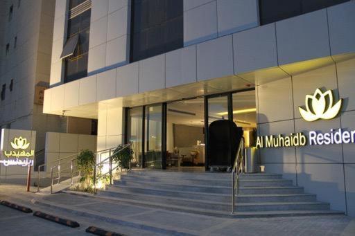 Al Muhaidb Residence Jawazat リヤード エクステリア 写真